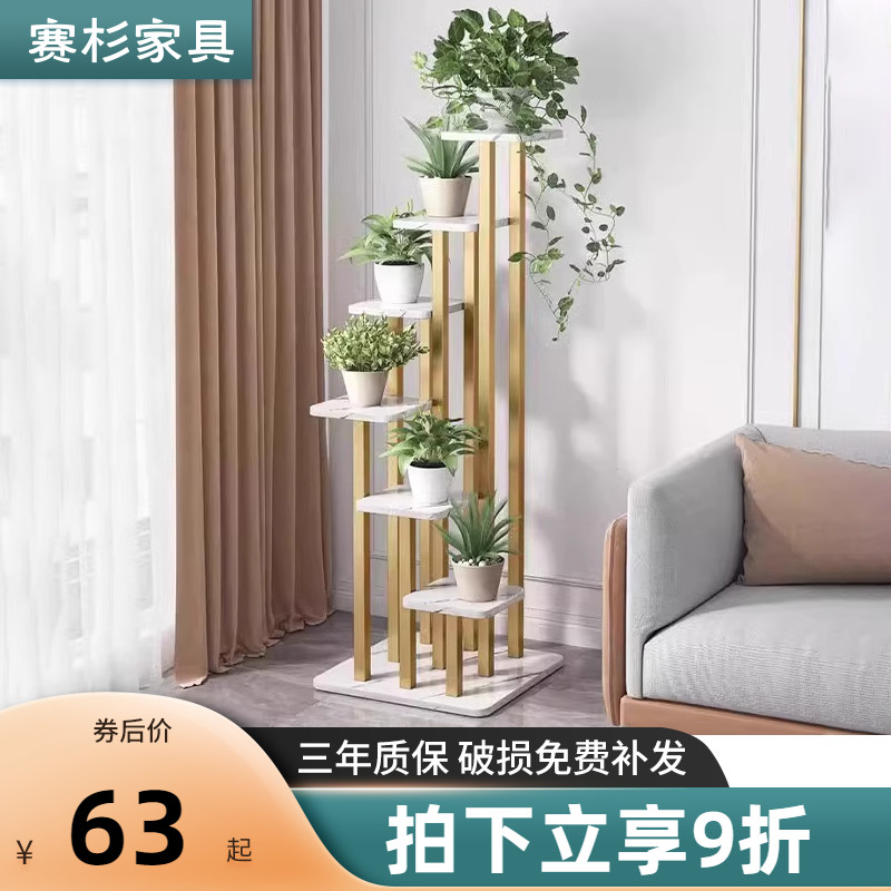 室内花架子客厅落地式多层轻奢多肉黄金葛植物摆放架阳台铁艺置物