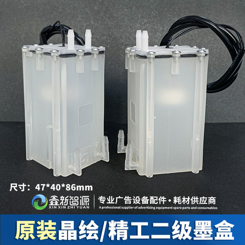 原装晶绘喷绘机二级墨盒 晶绘3000 4000 6000副墨盒 副墨瓶安全瓶