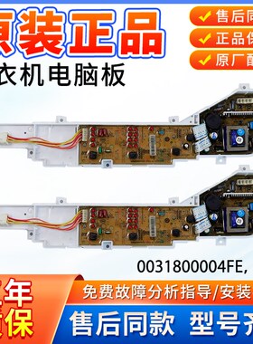 海尔洗衣机电脑板XQB50/65-M1269M N/M1268 N B7068M21V 电路主板