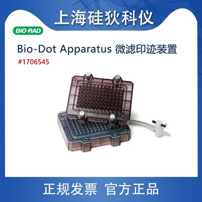 伯乐微滤印迹装置96孔Bio-Dot Apparatus #1706545微孔过滤仪