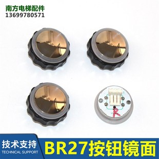 BR27C白镜面按钮杭州西奥电梯按钮 开孔27MM全新 四针