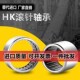 32轴承 滚针轴承HK3232 通孔7943 HK324032内径32外径40高度32mm