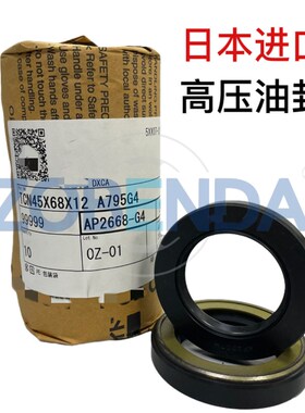 日本原装进口油泵油封TCN32*52*11AP1904F3/TCN35*55*11AP2085G1
