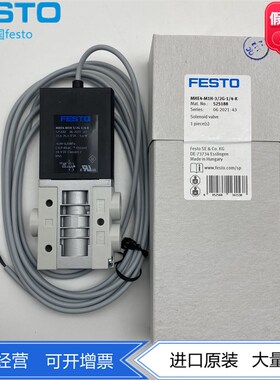 FESTO费斯托气控阀快速切换阀高速阀MHE4-M1H-3/2G-1/4-K 525188
