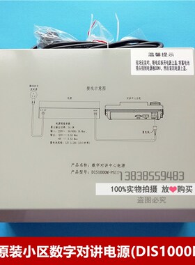 全新原装日立小区数字对讲主机电源DIS1000M-PSII/DIS2000M-PSII