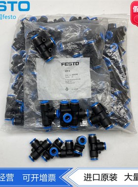 FESTO费斯托T形快插接头QST-8 153130 130804规格标准气管外径8mm