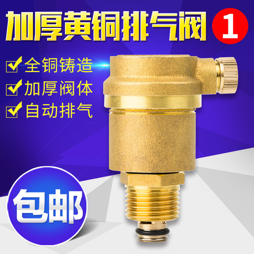 排气阀自动排气阀全铜空调管道暖气放气阀4分6分1寸DN15DN20DN25