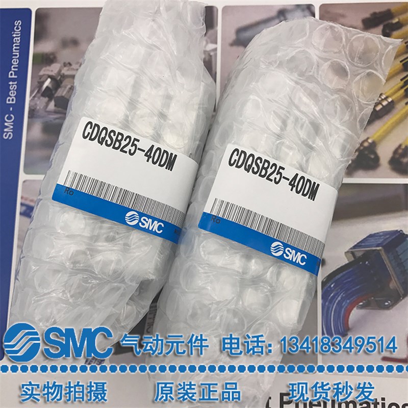 全新原装日本SMC薄型气缸CDQSB CQSB20-5-10-20-30-40-50D DMZ DC