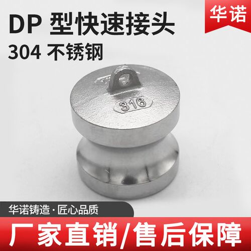 304不锈钢快速接头DP型扳把堵头阳端公头密封堵塞高压快装接头