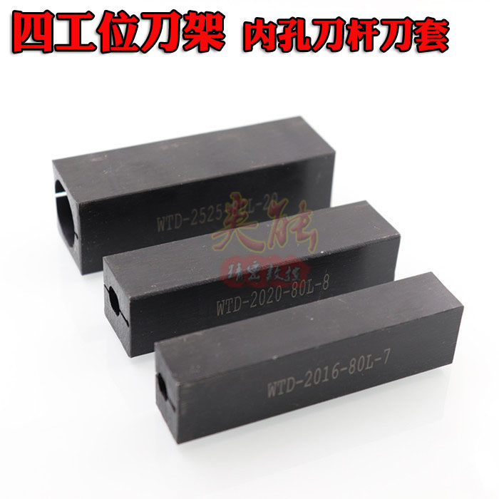 内孔刀套 小径刀杆套/数控刀杆刀套/钨钢刀杆刀套/合金刀杆刀套