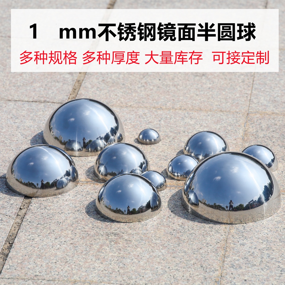 304不锈钢半圆球1mm加厚圆管封口球型堵头镜面墙装饰空心半球封头