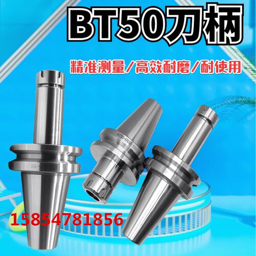 BT50数控刀柄BT50-ER32/ER25/ER40-80/500L加长ER16弹性筒夹夹头