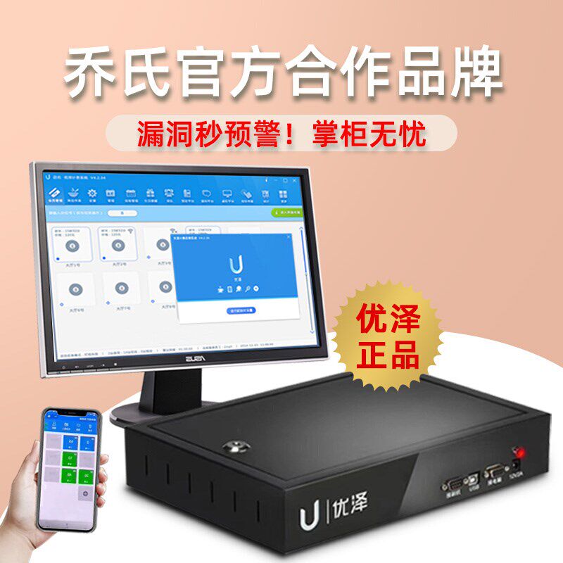 优泽台球计费系统台球厅灯控计时收费软件棋牌室台球桌管理系统