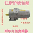 车用减速电机 马达 60W 宝富利 220V 乐摇摆机 120W 110V 摇摇马