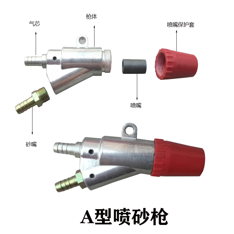 A型喷砂枪头气动除锈碳化硼喷嘴喷头耐磨手动自动箱式喷砂机配件