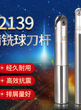 TEYAPU铣刀杆T2139半圆刀把P3202刀片数控球头立铣刀杆曲面加工用