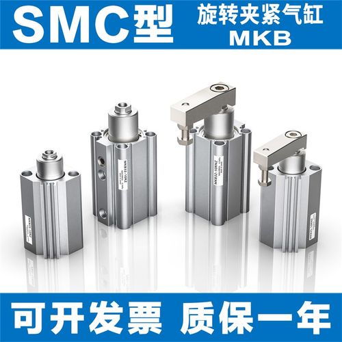 SMC型气缸MKB32-10LZ/20LZ/30RNZ/50 MKA25 MKB63 40 12 LNZ RZ16