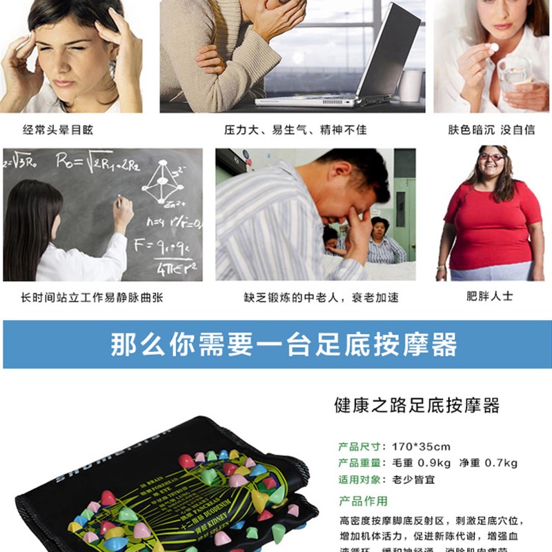 足底走毯按摩器指压板鹅卵石按摩健康之路步道脚底家用仿脚垫