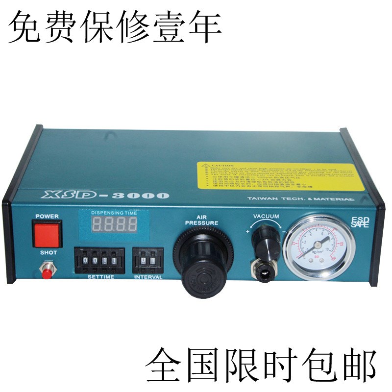 打胶机XSD-3000全自动数显精密UV点胶机控制器气动式锡膏手动注胶