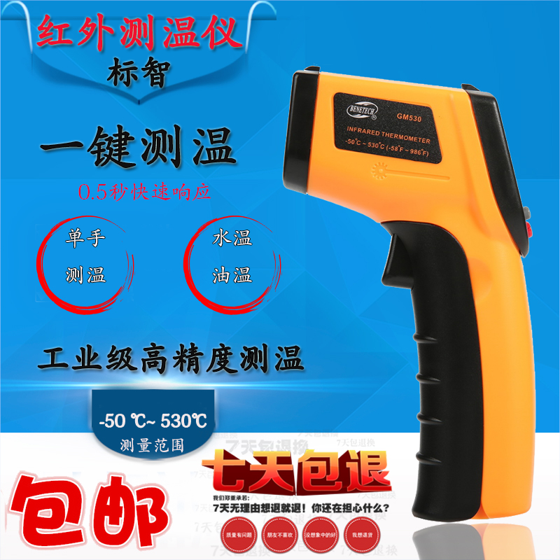 点温计 红外测温仪/非接触/测温枪 GM300/GM550/GM700/GM900