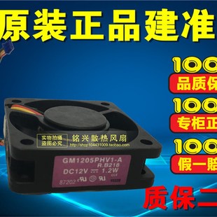 5015 12V 1.2W 全新原装 Sunon GM1205PHV1 投影机散热风扇 正品