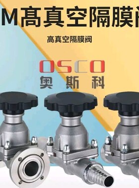 厂家直销GM高真空隔膜DN16DN25DN40DN50活套法兰氟橡胶膜片包邮