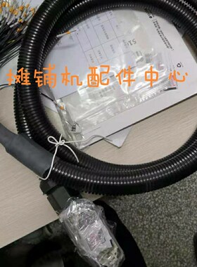 徐工摊铺机配件 徐工RP903E摊铺机操作台大线 70芯大线 配电柜线