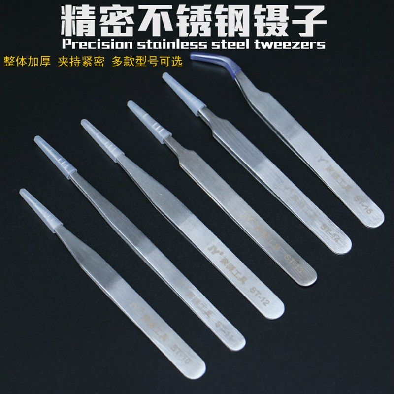 JY不锈钢精密镊子尖头扁头弯头镊子电子手机维修镊子燕窝挑毛镊子,童装/婴儿装/亲子装,泳帽,淘宝优惠券,粉丝福利购,淘宝优惠卷