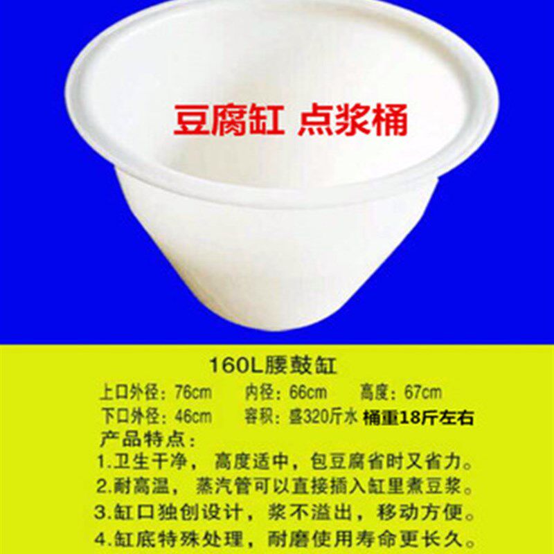豆腐桶豆腐缸豆制品塑料水缸酿酒腌制桶豆制品冲浆桶豆腐脑点浆桶