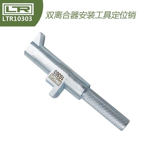 LTR10303新帕萨特 迈腾 CC O2E 双离合安装工具DSG  0AM工具