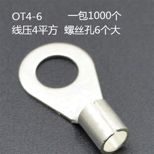 圆形裸端头 接线铜鼻子 4平方冷压接线端子 包 1000只 OT4 RNB