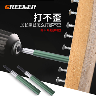 绿林批头十字内六角钉器电钻加长电动梅花一字螺丝起子螺丝刀精钢