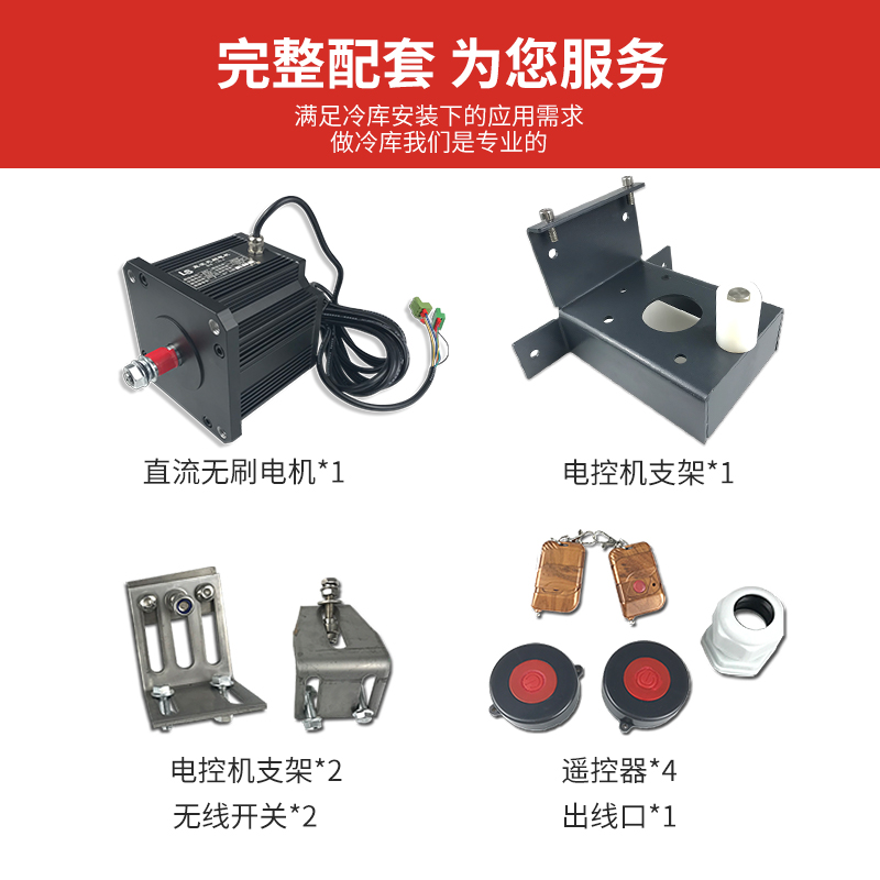 冷库平移门电控电机遥控器控制器自动控制 电动门整套配件HA24WAY