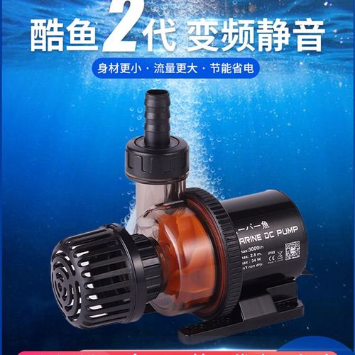 酷鱼新款鱼缸二代变频水泵超静音潜水泵抽换鱼池底吸便循环过滤泵