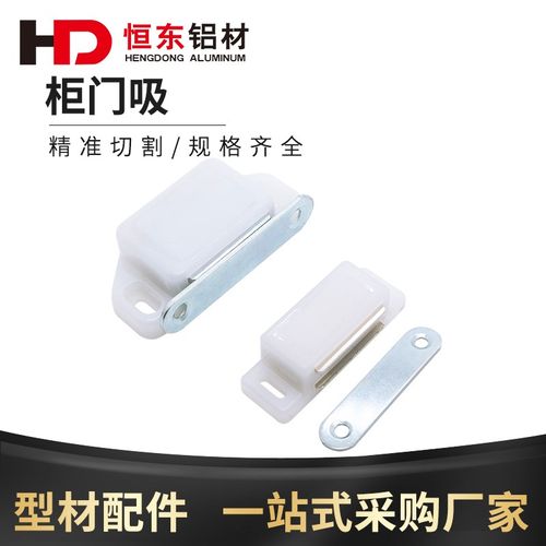 铝型材塑料门吸磁铁柜门吸磁碰厨门柜吸卡扣家具门碰柜碰磁吸