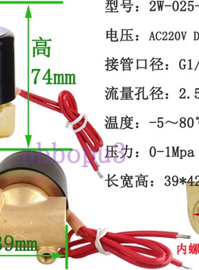 BOPU博普常闭型 2W025-08 通水/水阀微型电磁阀 AC220V DC12V/24V