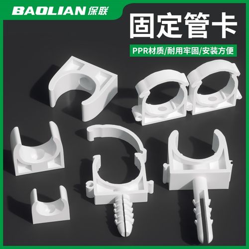 PPR水管固定卡扣管卡4分6分1寸管夹U型管卡带脚扣卡水管配件大全