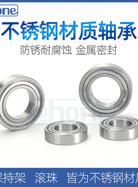 不锈钢轴承S6001 6002 6003 6004 6005 6006 6007 6008 6009 6010