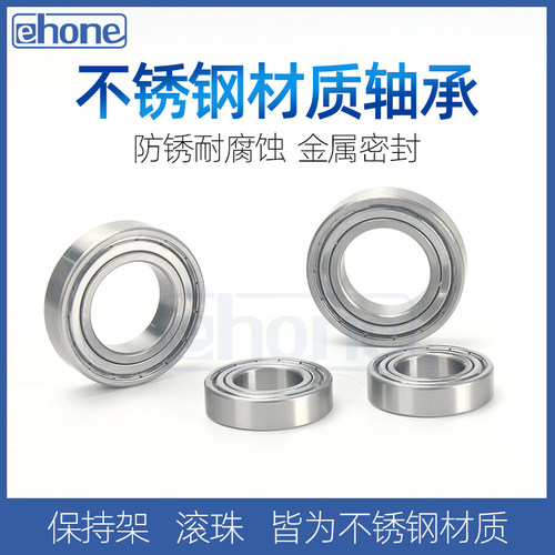 不锈钢轴承S6001 6002 6003 6004 6005 6006 6007 6008 6009 6010