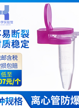 优质实验室离心管防爆夹0.5ml/1.5ml/2ml 煮样用EP管塑料防爆夹子