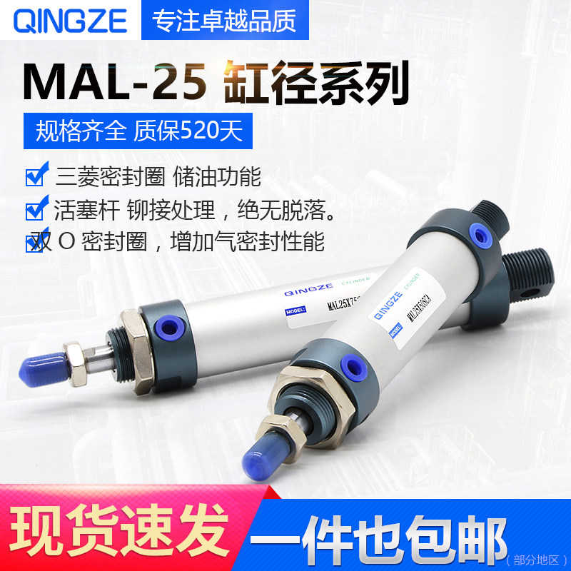 铝合金迷你气缸小型气动MAL25*25/50/75/100/150/200/300/400S