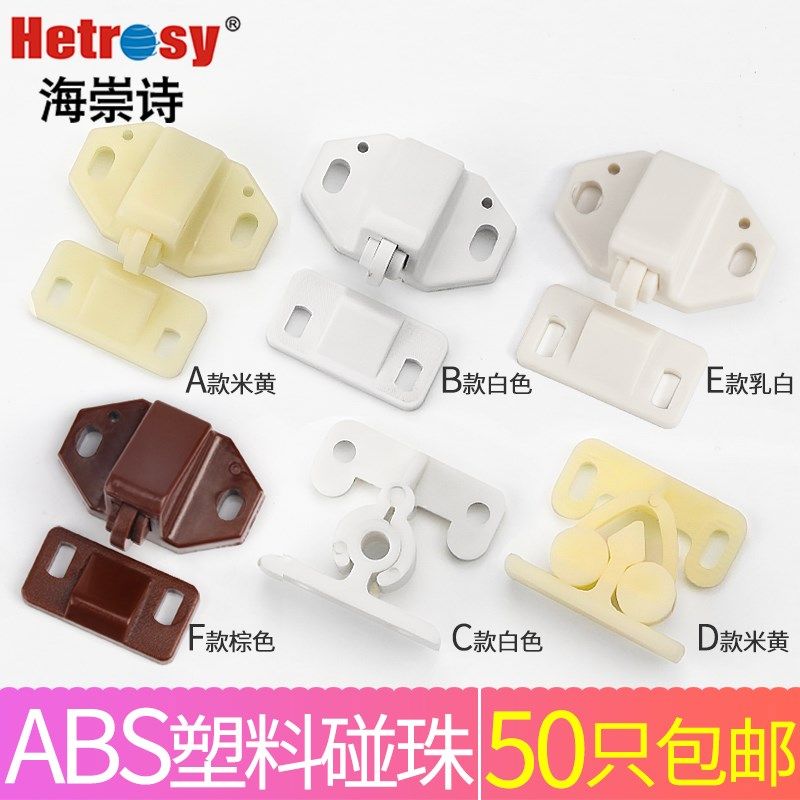 柜吸门吸门碰家具衣橱柜门碰珠塑料反弹闭合卡扣按压式橱柜门锁扣