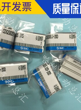 CQSB16/CDQSB16-5D-10-15-20-25D-30D DM DC DCM原装正品SMC气缸