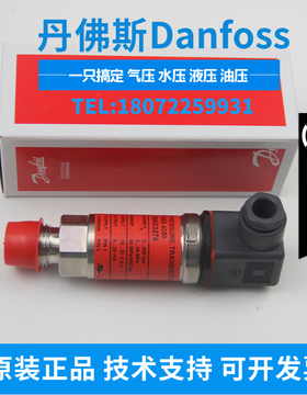 丹佛斯MBS33通用压力变送器060G3011/3018/4019/3042/3037