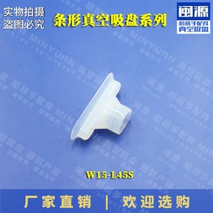 进口韩国真空吸嘴 L45真空吸盘 椭圆长条形金具机械手配件 W15