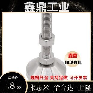 M20M24 L100 L125 WAD51 L200不锈钢 M16 L150 怡合达脚杯 D100