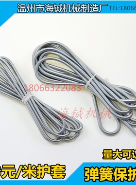 白色尼龙管保护套弹簧管 钢丝护套油管保护套4MM 6/8厘弹簧护套