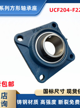 铸钢重型方形轴承座 UCF320 F321 322 324 326 328带轴承