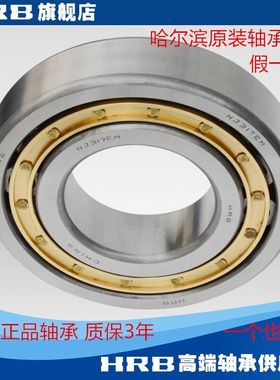 哈尔滨圆柱滚子轴承N215EM NU215EM NJ215EM NF215EM
