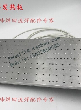 科隆威回流焊发热板 folungwin发热板科隆威发热板科隆威加热板